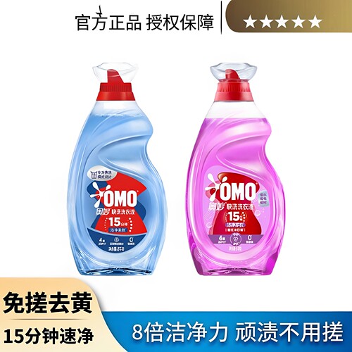 奥妙速洗洗衣液洋甘菊护色不伤衣