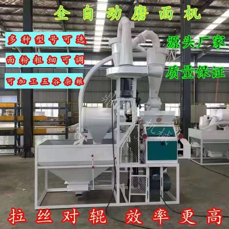 全自动玉米小麦豆类五谷