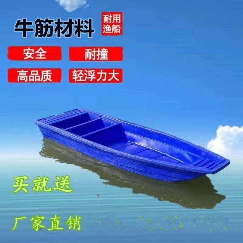 牛筋塑料船垂钓船塑料渔船捕鱼小船加厚双层耐用养殖钓鱼船冲锋舟,橡塑材料及制品,塑料盒/塑料箱/塑料柜,淘宝优惠券,粉丝福利购,淘宝优惠卷
