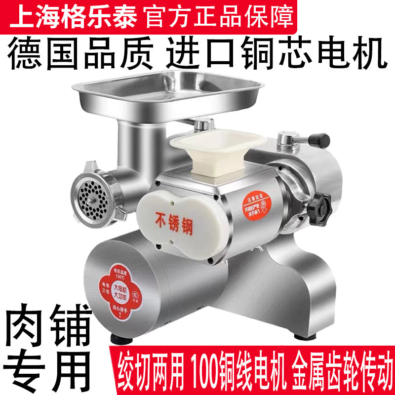 绞切两用绞肉机商用大功率多功能绞馅切片切丝灌肠台式强力一体机