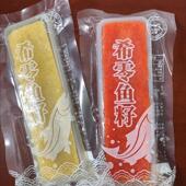 新鲜希零鱼籽红黄刺身西鳞鱼籽即食日式 寿司料理生鱼片希鲮鱼籽