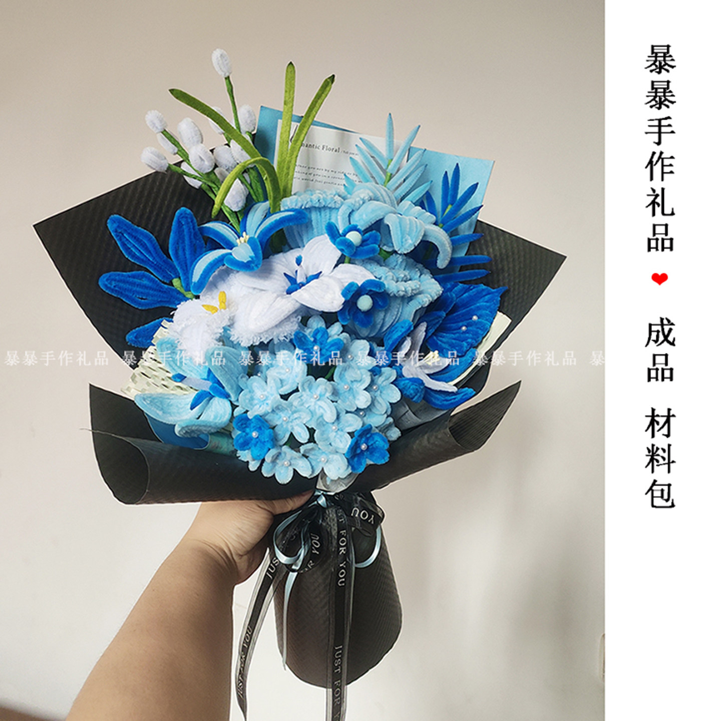 扭扭棒蓝色绣球花手工花束成品