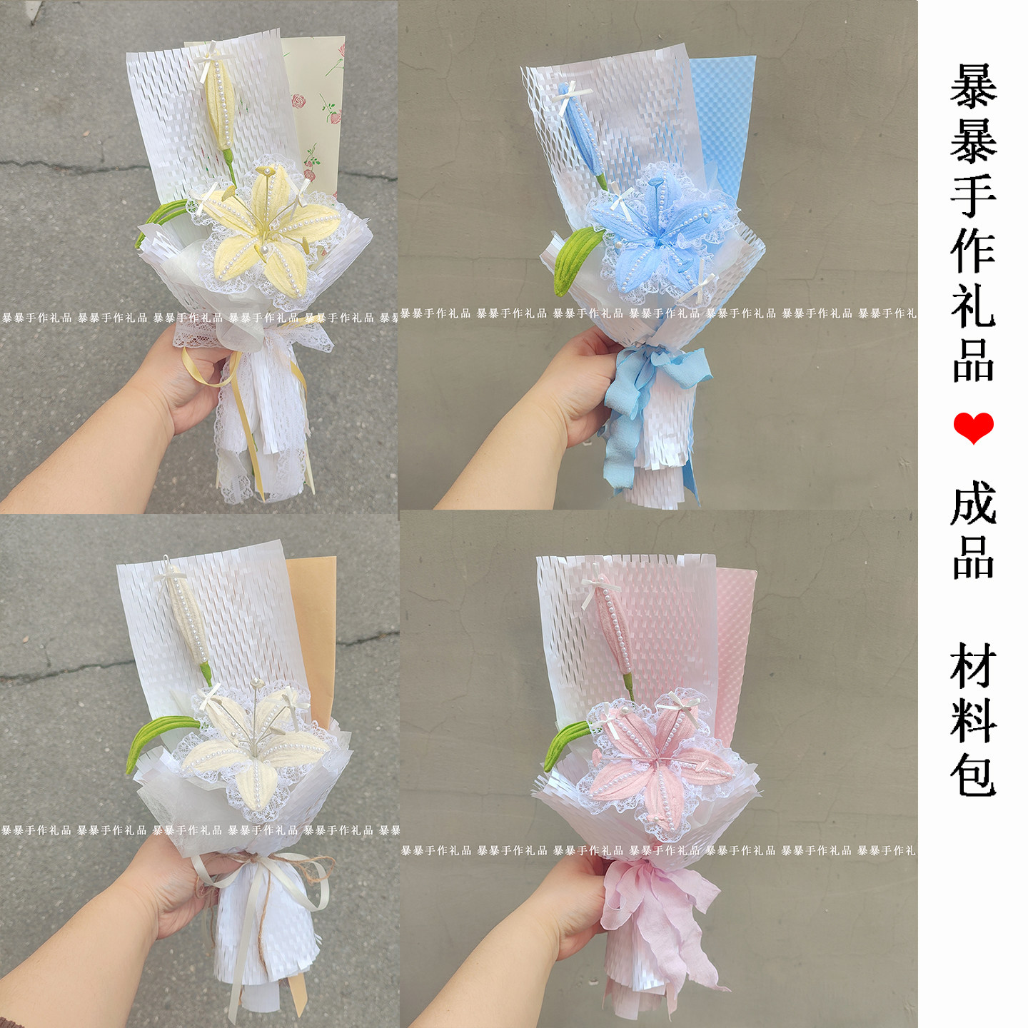 扭扭棒蕾丝百合小花束成品材料包