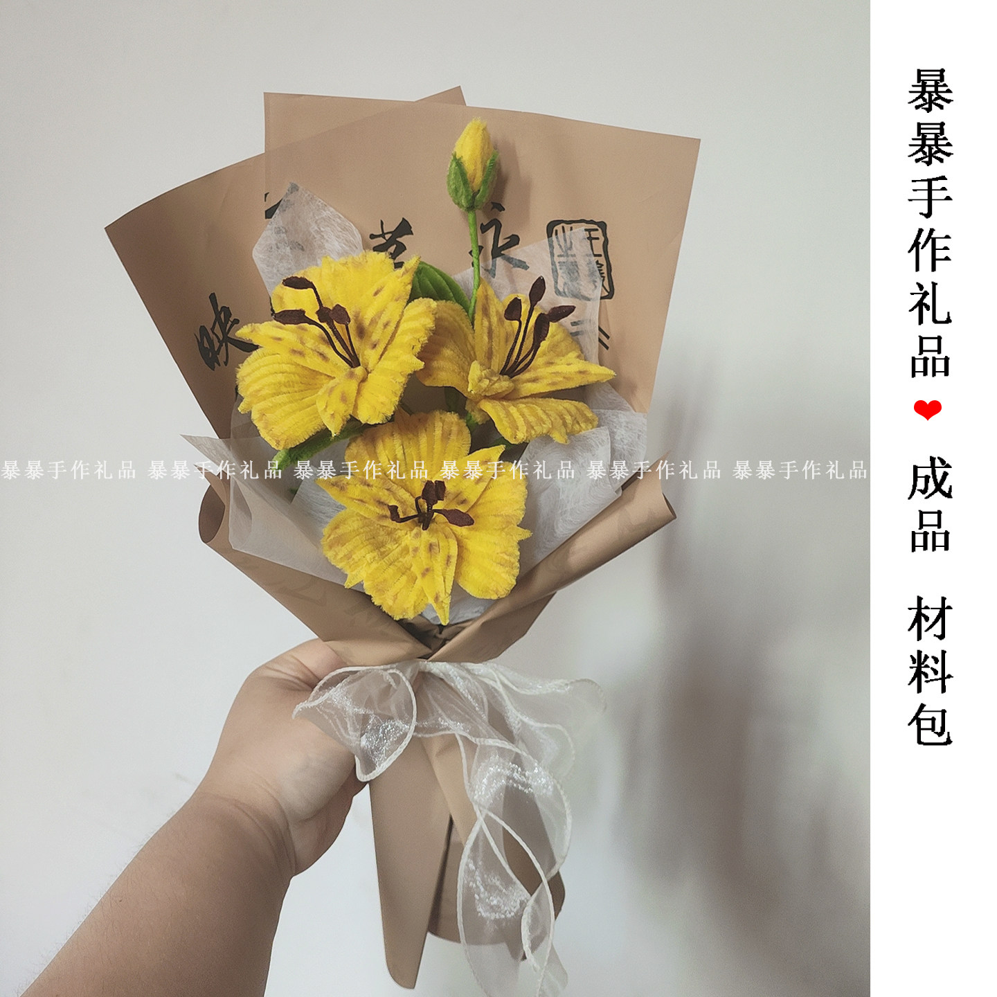 黄色六出花百合扭扭棒手工花束