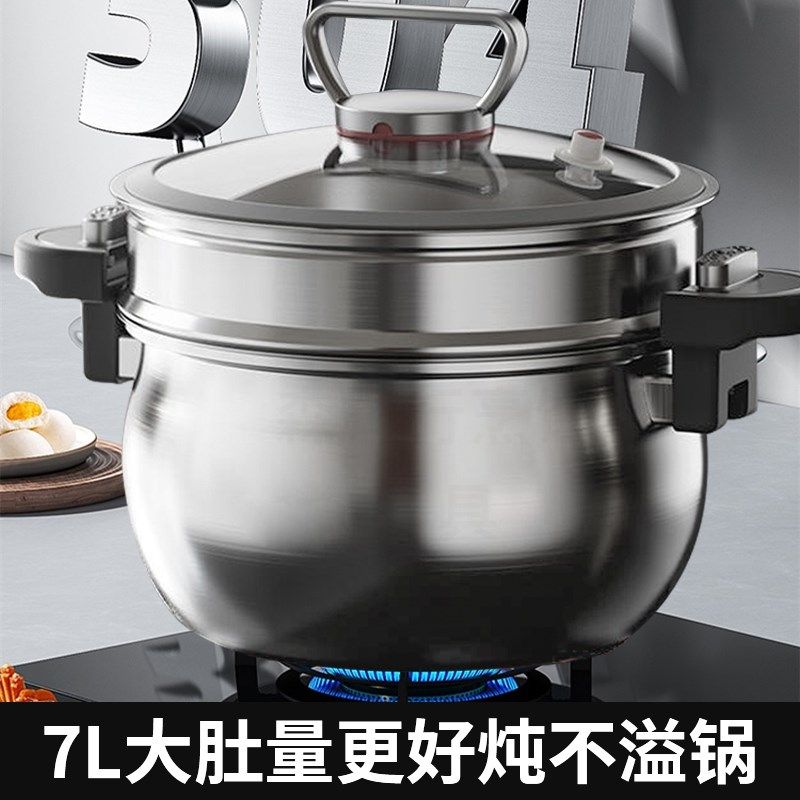 18/10不锈钢微压锅多功能蒸煮锅家用7升大容量加厚微压蒸锅灶具通,厨房/烹饪用具,蒸锅/蒸桶,淘宝优惠券,粉丝福利购,淘宝优惠卷