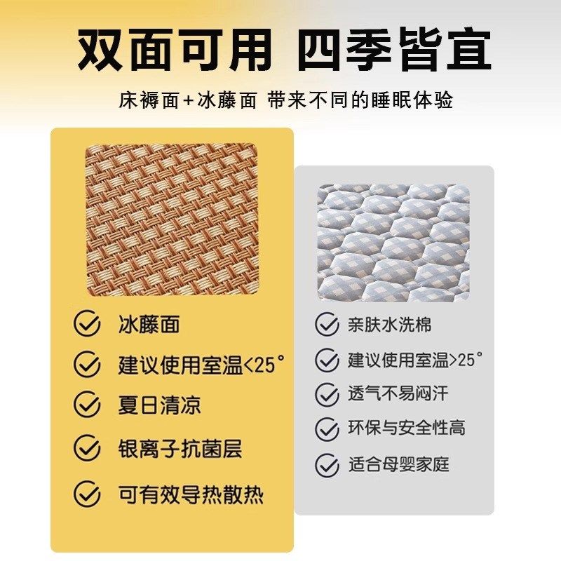 宿舍凉席床垫软垫藤席垫子双面席学生夏季单人卧室软垫子租房专用,床上用品,床垫/床褥/床护垫/榻榻米床垫,淘宝优惠券,粉丝福利购,淘宝优惠卷