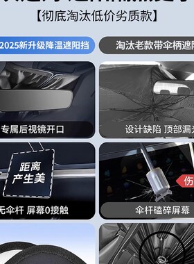 适用长安CS75/55puls/UNIV/Z逸动启源汽车遮阳前挡防晒隔热帘伞板
