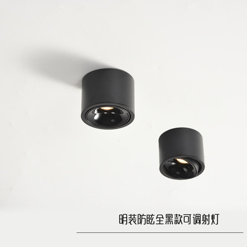 明装圆形超薄可调角射灯led防眩家用过道阳台吸顶灯免开孔无主灯