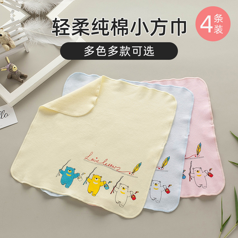 婴儿小方巾薄新生儿洗脸巾手绢宝宝儿童口水手帕超软四方毛巾