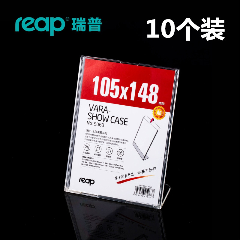 l型A6竖式台卡10个防亚克力台牌台签水晶标价牌展示牌价格牌5063