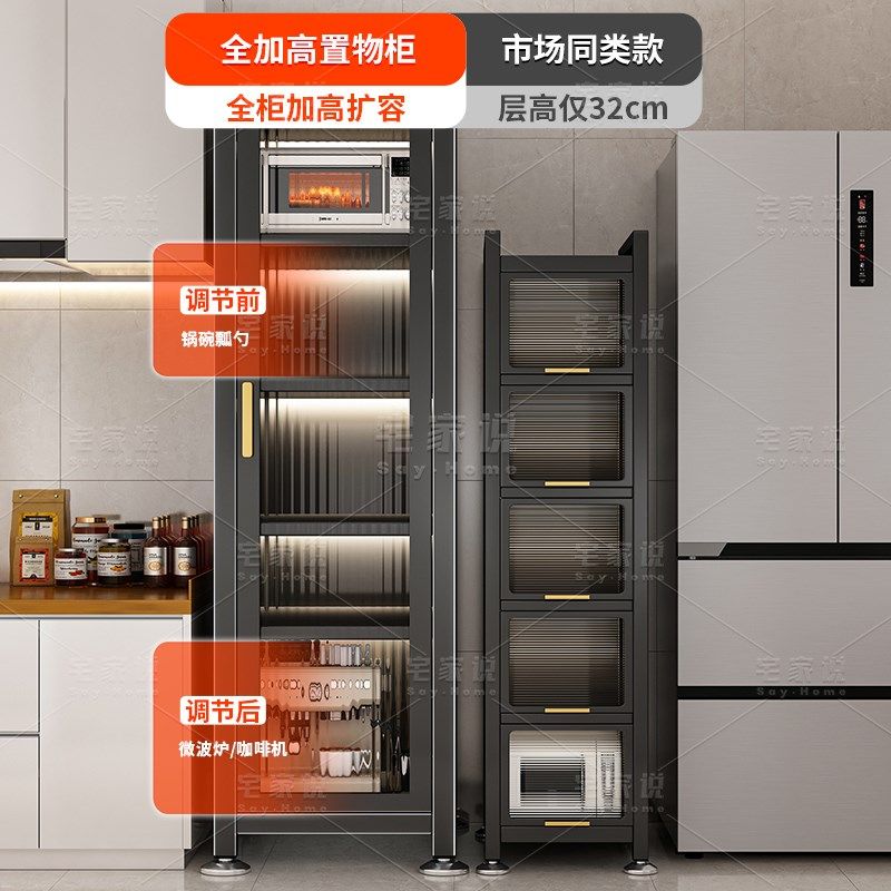 厨房落地多层夹缝置物架多功能一体微波炉调料缝隙柜锅碗架收纳柜,厨房/烹饪用具,厨房置物架/置物柜/角架,淘宝优惠券,粉丝福利购,淘宝优惠卷