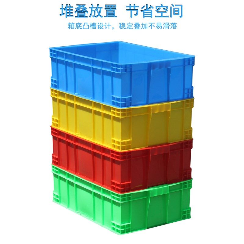 长方形周转箱塑料箱加厚胶箱筐红黄蓝色物料盒仓库储物盒子物流箱,收纳整理,收纳箱,淘宝优惠券,粉丝福利购,淘宝优惠卷