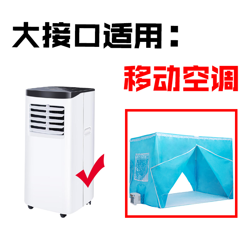 蚊帐空调蚊帐可移动空调蚊帐保温型夏天保冷气防蚊虫加厚帐篷