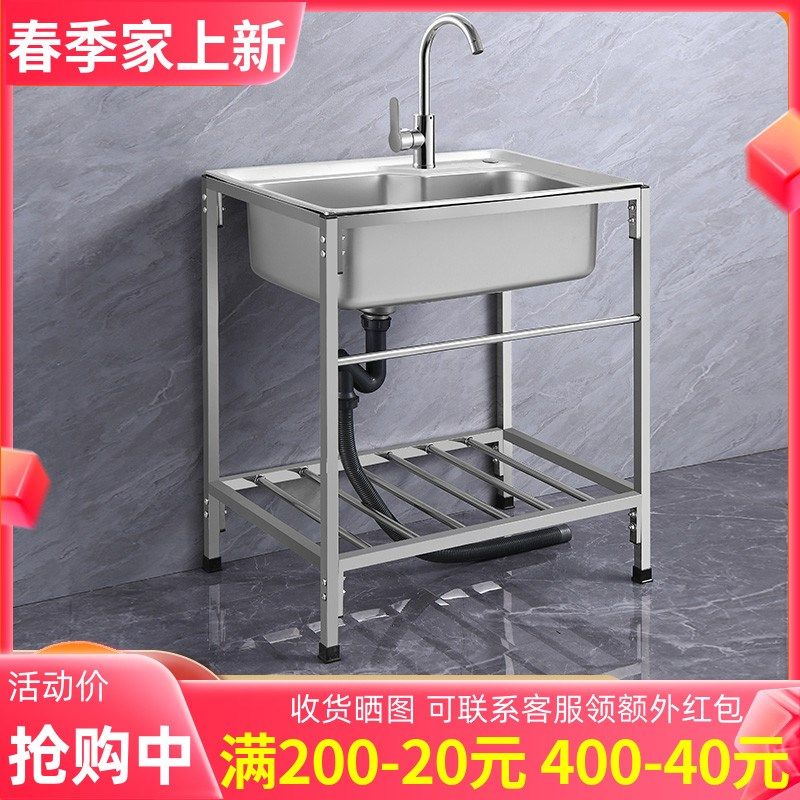 厨房加厚不锈钢水槽水盆大单槽带焊接加固支架洗菜盆洗碗池洗碗槽,家装主材,水槽套餐,淘宝优惠券,粉丝福利购,淘宝优惠卷