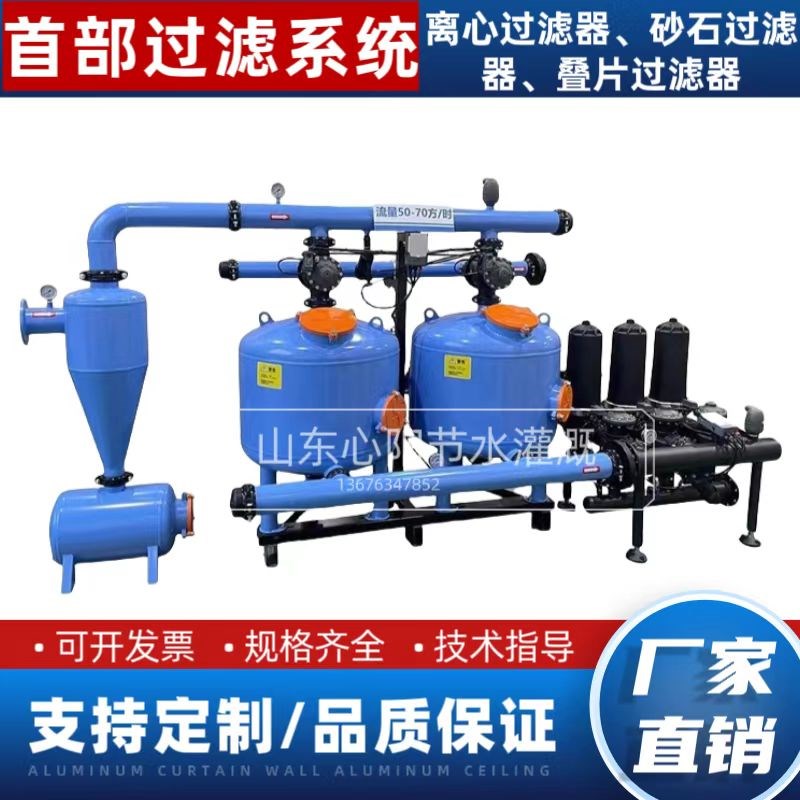 全自动反冲洗砂石过滤器农业滴灌喷灌微喷首部过滤自动叠片过滤器