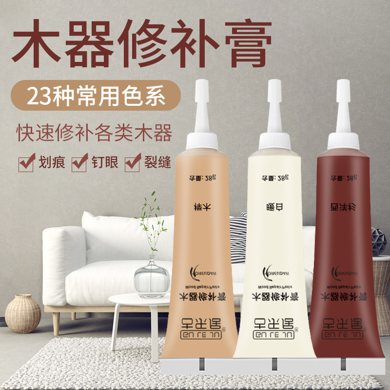补漆膏家具维修材料补色膏补漆工具万能修补膏木器修补套装