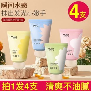 便携护手霜女清爽滋润香氛可爱嫩白干G改善燥TW油迷你不滋润保湿