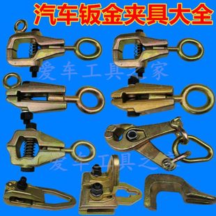 锻打汽车钣金夹具大梁校正仪配件汽车钣金夹子单向尖嘴夹钳夹具