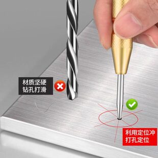 德国精工打孔定点器钻孔中心定孔器自动中心冲高硬度定位冲子工具