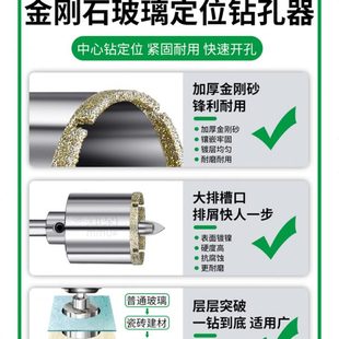 带定位钻头瓷砖玻璃开孔器大理石钻孔打孔石材转头开口圆形神器