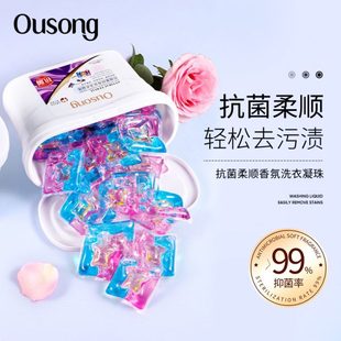 官网衣洗衣凝珠护 欧柔顺留香珠香氛除菌除螨三合一颂抗菌品牌正品