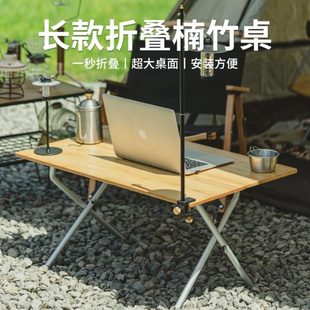 餐桌饭桌茶几野 户外自驾折叠桌家用休闲餐桌桌野营楠竹露营便携式