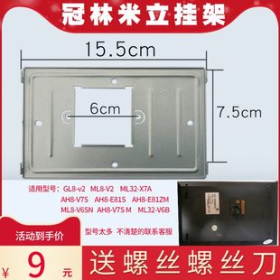 V2楼宇可视对讲门铃分机电话ML8 冠林智能终端GL8 V6挂板挂架支架