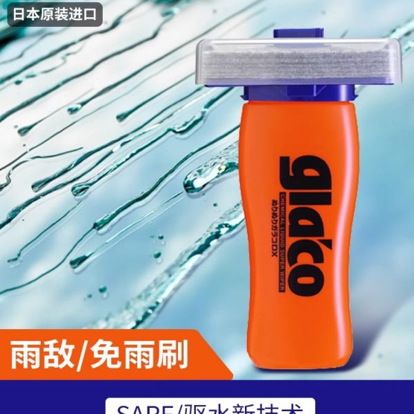 SOFT99雨敌DX免开雨刷汽车玻璃驱水镀膜剂车窗去油膜后视镜防雨剂