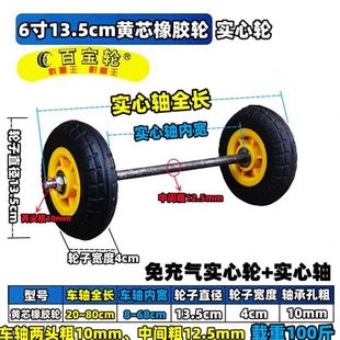轴带10实心135cm全套轴静音轮车mm.轮连轮轮双轮配件带轴承轴6寸