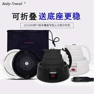 烧水杯24V车载烧水壶12V汽车折叠货车车用家用热水器电热水杯加热
