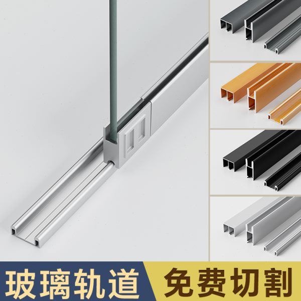 玻璃推拉门轨道滑轨双轨槽滑道卡槽山型移门轨道展示柜玻璃门滑轮
