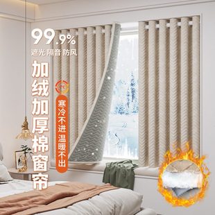 窗户窗帘挡风隔音神器保暖防风气秋冬加厚 寒隔冷防飘窗棉遮光冬季