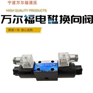 3C3 3C4 D24 R220 万尔福电磁换向阀DSG 2B2 3C60 3C2