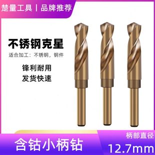 16.4 16.9 16.2 16.8 含钴直柄小柄钻头16.1 16.7 16.5 16.3 16.6