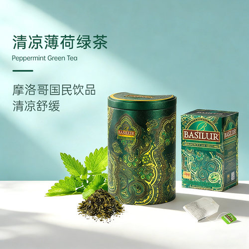basilur摩洛哥薄荷冷泡绿茶包