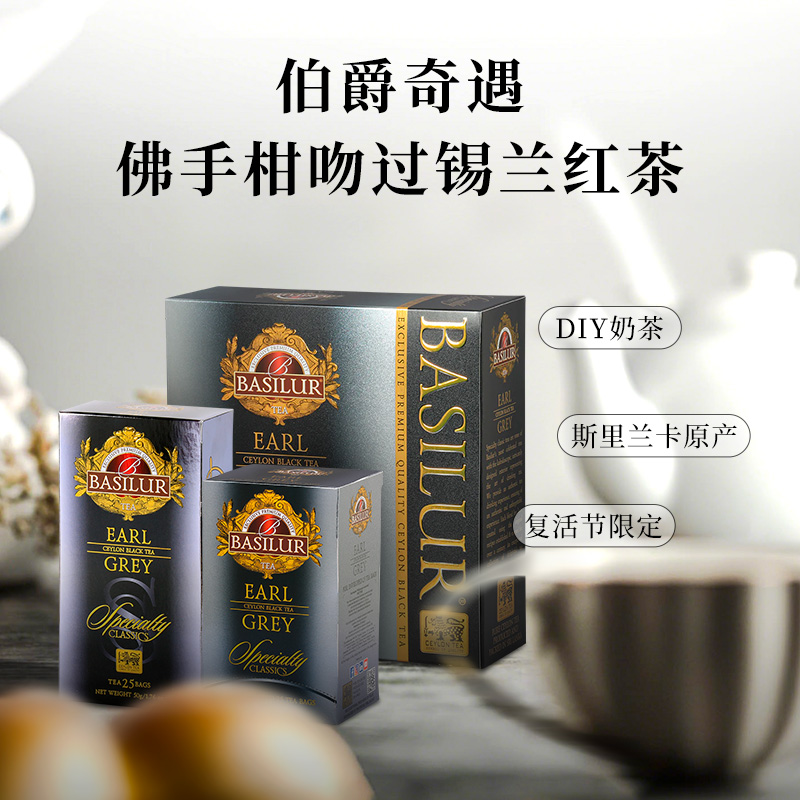 伯爵锡兰红茶斯里兰卡25包柑橘味