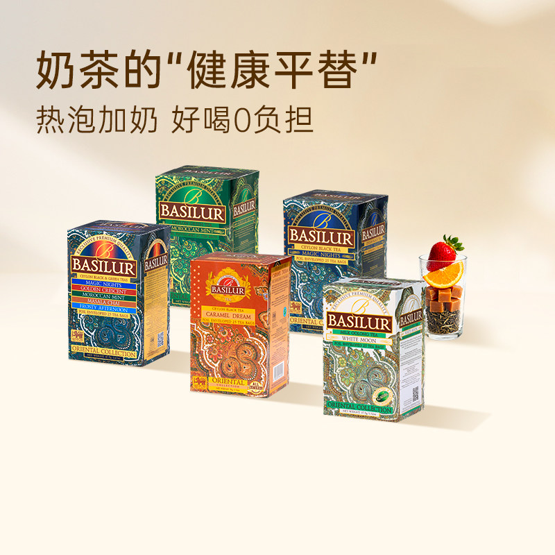 宝锡兰枫糖草莓牛奶袋泡茶斯里兰卡进口红茶乌龙绿茶包做奶茶无糖
