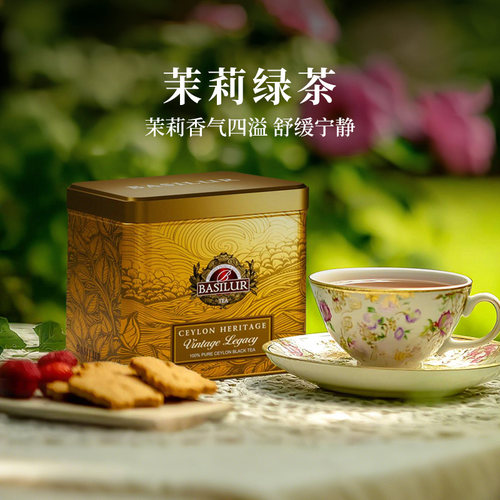 BASILUR宝锡兰进口茉莉花绿茶