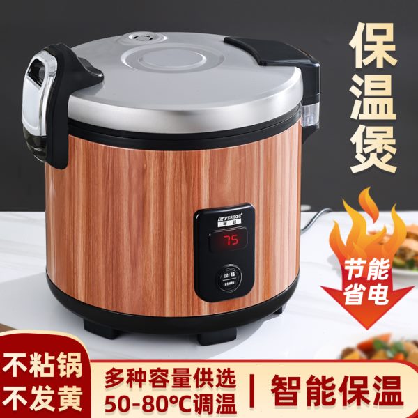 半球智能调温电热保温锅20L32L饭店食堂商用大容量寿司米饭保温桶