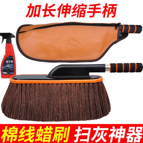擦车神器扫灰尘汽车蜡掸子除尘蜡刷软毛刷高级车用专用伸缩蜡拖