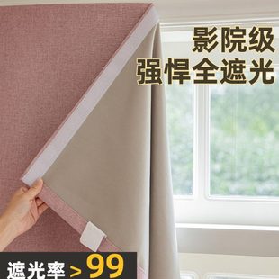 2024免打孔安装 窗户简易遮阳布神器魔术贴窗帘新款 粉色卧室全遮光