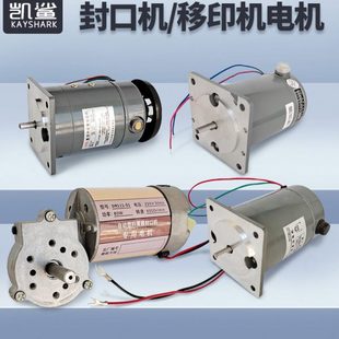 工业正反转齿轮调速低噪音永磁同步大功率移印机电机 封口机电机