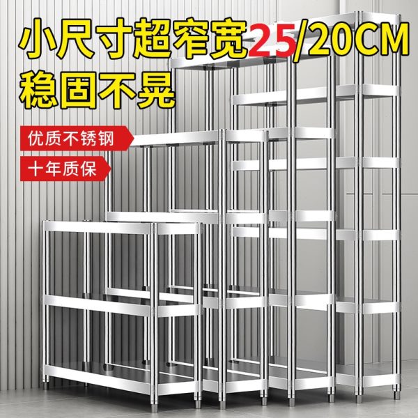 厨房冰箱缝隙不锈钢置物架20x45 25x50 30x70高60cm80/90阳台货架