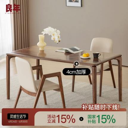 良年北黑胡桃木餐桌书桌长方形家用吃饭桌餐厅美一体原木茶桌实木