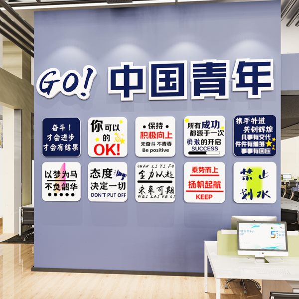 高级感公司企业文化墙贴纸励志标语置围布3d立体办公室墙面装饰氛