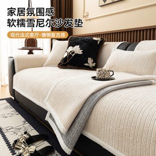 沙发套罩沙发坐垫子2024四季 沙发盖布免打理轻奢沙发新款 通用巾垫