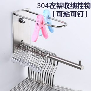 4整理架免打孔不锈钢衣架壁阳台收纳神器挂钩收纳钩家用30置物架