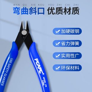 170电子剪钳II 模型剪塑胶钳尖嘴钳 金银斜口钳 工业斜嘴钳水口钳