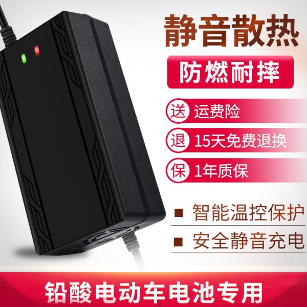 爱玛电动车电瓶车V7电车2HAV20三轮60充电器雅迪自动断电 48V通用