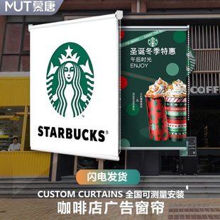 遮阳帘窗帘遮光免打孔广告升降咖啡案图定制卷帘商铺店铺logo防晒